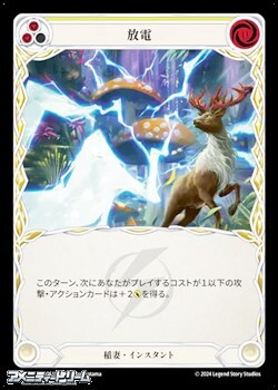 画像1: 【JP Rainbow Foil】放電(111) (1)