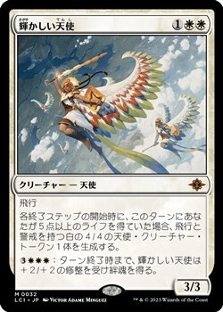 画像1: 【日本語】輝かしい天使/Resplendent Angel (1)