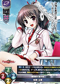 画像1: 【R】図書部の進行役 桜庭 玉藻 (1)