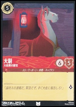 画像1: 【アンコモン】大尉 大佐殿の副官 (1)