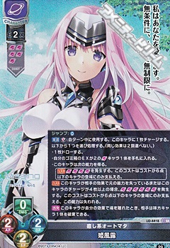 画像1: 【SR】癒し系オートマタ 姫風露 (1)