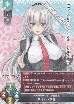 画像1: 【R】クールでへっぽこ学生会長 硯川・e・涙香 (1)