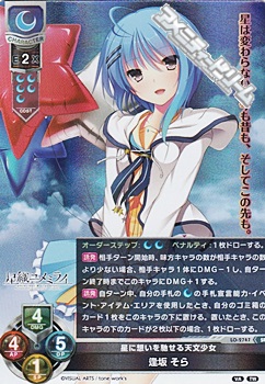 画像1: 【SR】星に想いを馳せる天文少女 逢坂 そら (1)