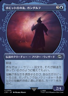 画像1: ☆特殊枠【日本語】ホビット庄の友、ガンダルフ/Gandalf, Friend of the Shire (1)