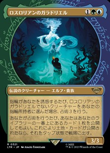 画像1: ☆特殊枠【日本語】ロスロリアンのガラドリエル/Galadriel of Lothlorien (1)