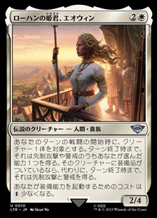 画像1: 【日本語】ローハンの姫君、エオウィン/Eowyn, Lady of Rohan (1)