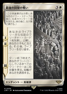 画像1: 【日本語】最後の同盟の戦い/War of the Last Alliance (1)