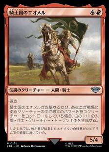 画像1: 【日本語】騎士国のエオメル/Eomer of the Riddermark (1)