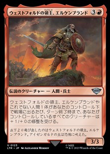 画像1: 【日本語】ウェストフォルドの領主、エルケンブランド/Erkenbrand, Lord of Westfold (1)