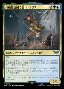 画像1: 【日本語】打破数を競う者、レゴラス/Legolas, Counter of Kills (1)