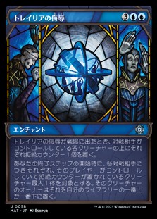 画像1: ☆特殊系【日本語】トレイリアの侮辱/Tolarian Contempt (1)