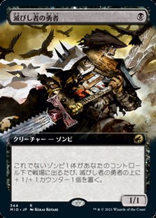 画像1: ☆特殊枠【日本語】滅びし者の勇者/Champion of the Perished (1)