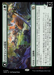 画像1: 【日本語】イクサランへの侵攻/Invasion of Ixalan (1)