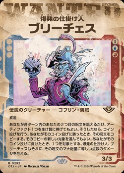 画像1: ☆特殊枠【日本語】爆発の仕掛け人、ブリーチェス/Breeches, the Blastmaker (1)