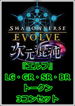 ふるさと納税 シャドウバース エボルヴ 3コン 2023年最新】evolve