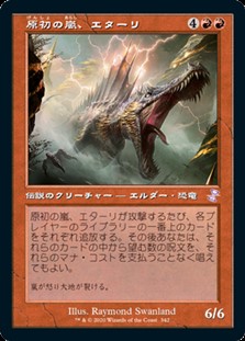 画像1: 【日本語】原初の嵐、エターリ/Etali, Primal Storm (1)