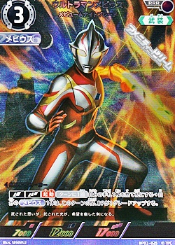 画像1: 【RRR】ウルトラマンメビウス メビュームナイトブレード  (025) (1)