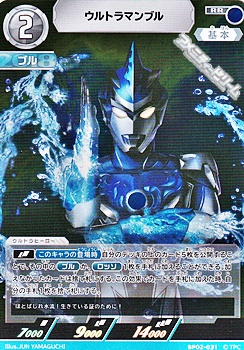 画像1: 【RR】ウルトラマンブル (1)