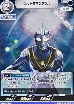 画像1: 【RR】ウルトラマンアグル (1)