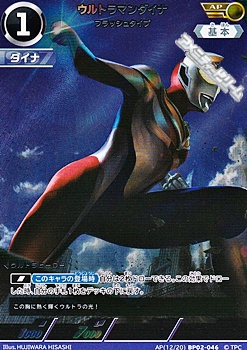 画像1: 【AP】ウルトラマンダイナ フラッシュタイプ (1)