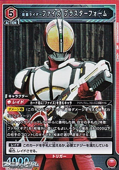 画像1: 【SR】仮面ライダーファイズ ブラスターフォーム (1)