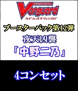 画像1: 【4コン】6種各4枚+2枚五等分の花嫁「中野二乃」4コンセット (1)