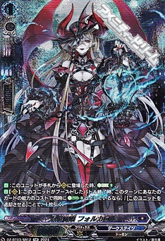 画像1: 【SR】幻燈魔嬢 フォルカロル (1)