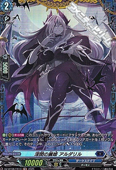 画像1: 【FR】深閑の麗姫 アルダリル (1)