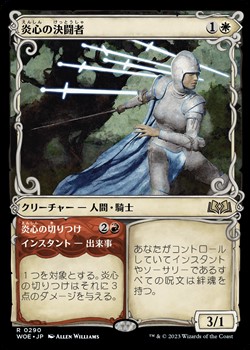 画像1: ☆特殊枠【日本語】炎心の決闘者/Heartflame Duelist (1)