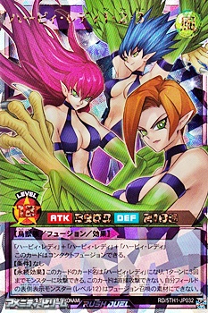 画像1: 【オーバーラッシュレア】ハーピィ・レディ１・２・３ (1)