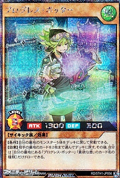画像1: 【シークレットレア】プログレス・ポッター (1)