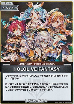 画像1: 【S】HOLOLIVE FANTASY (1)