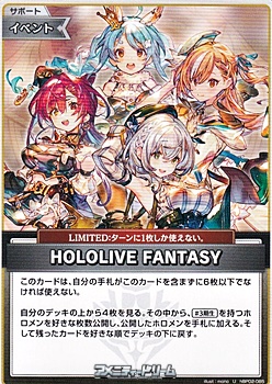 画像1: 【U】HOLOLIVE FANTASY (1)