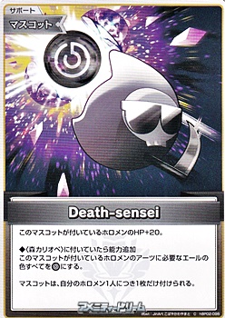 画像1: 【C】Death-sensei (1)