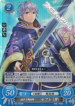 画像1: 【ホログラムPR】謎多き戦術師 ルフレ(男) (1)