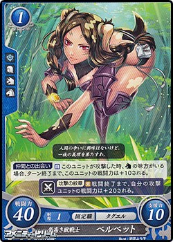 画像1: 【PR】気高き獣戦士 ベルベット (1)